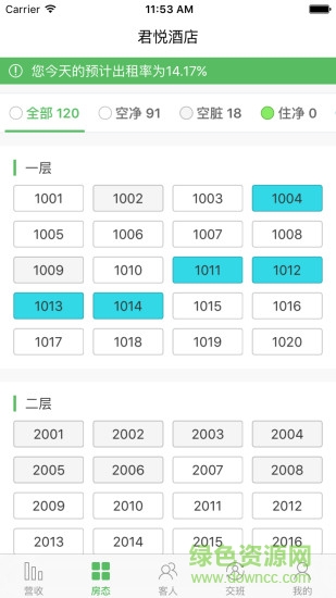 去呼呼管家商家后臺(去呼呼管家pro) v1.0 官網(wǎng)安卓版 1