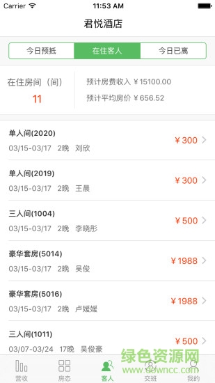 去呼呼管家商家后臺(去呼呼管家pro) v1.0 官網(wǎng)安卓版 2