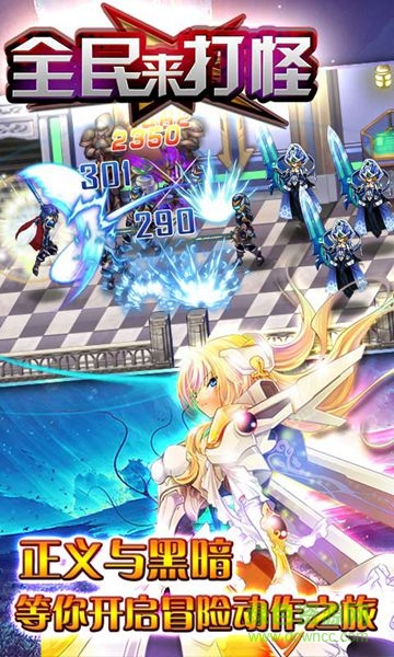 全民來打怪內(nèi)購修改版 v1.0.0 安卓版 0