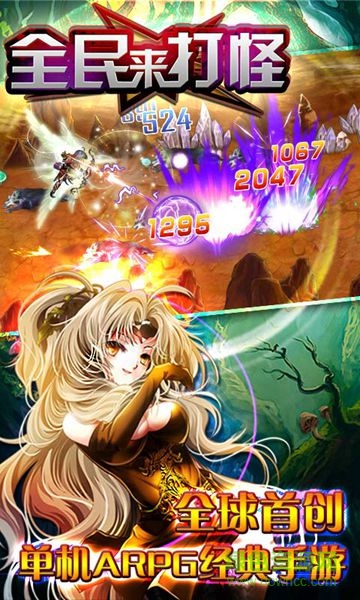 全民來打怪內(nèi)購修改版 v1.0.0 安卓版 4