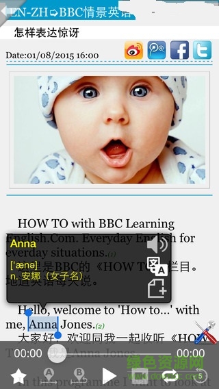 聽新聞學(xué)英語 v4.4.4 官方安卓版 2