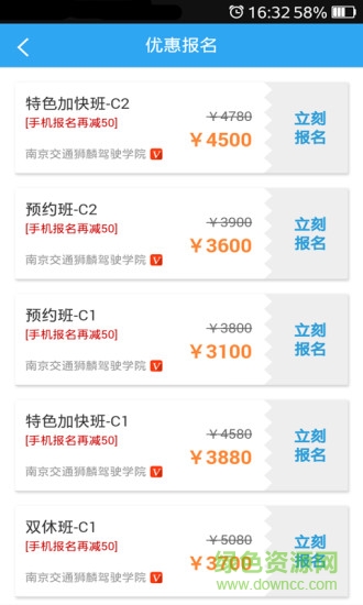 蝸牛學(xué)車 v1.0.0 安卓版 1