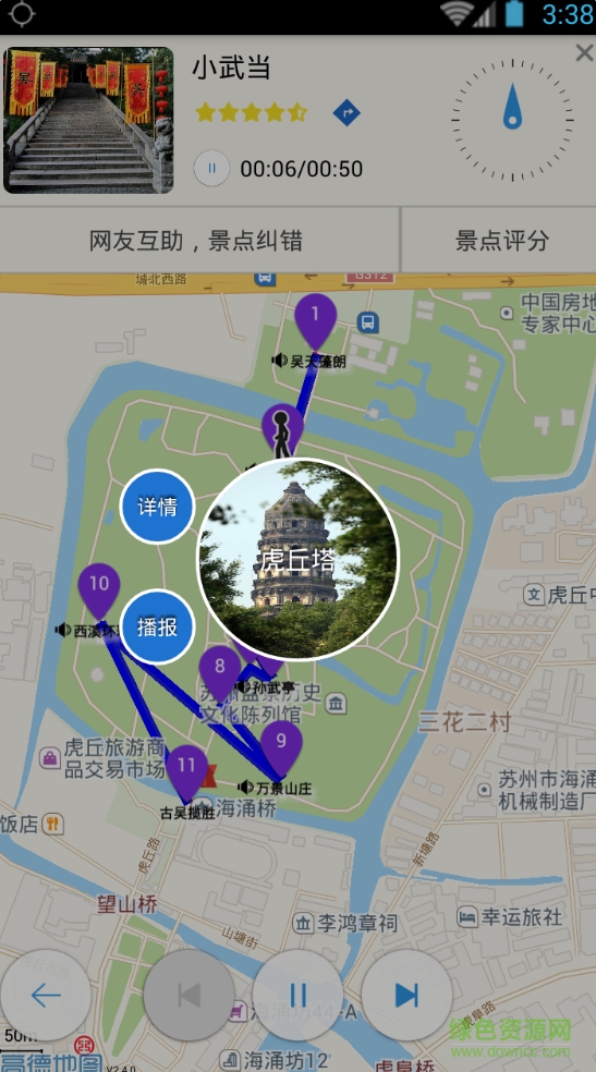 聽游天下虎丘導(dǎo)游 v3.8.0 安卓版 0