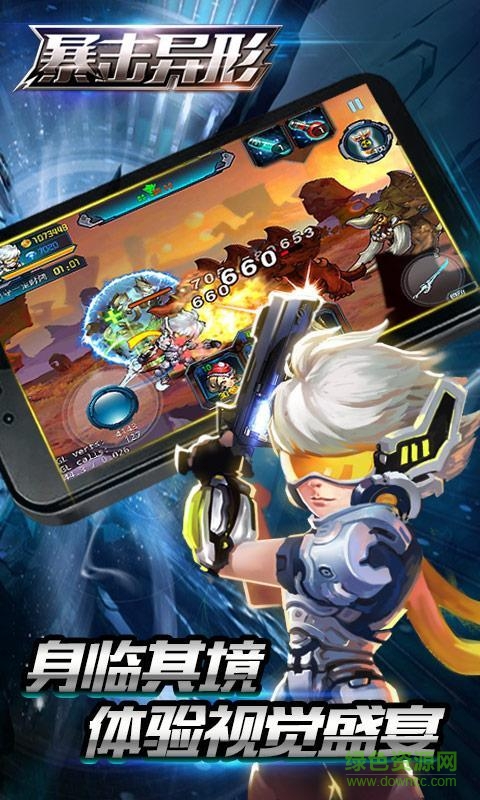 暴虐僵尸2016內(nèi)購修改版 v20.1 安卓版 0