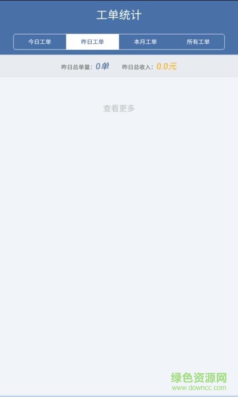 車移動司機版 v3.0.5 安卓版 1