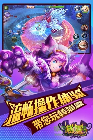 貓靈手游 v10.0 安卓版 0