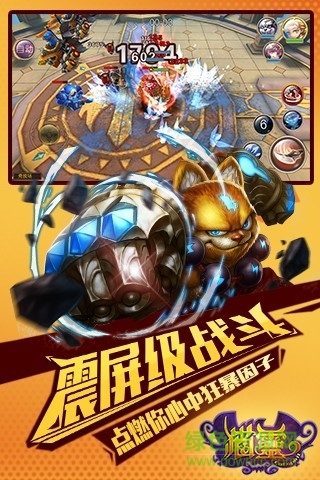 貓靈手游 v10.0 安卓版 4