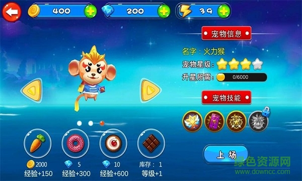 豬豬俠大冒險無敵版 v1.2.3 安卓版 2