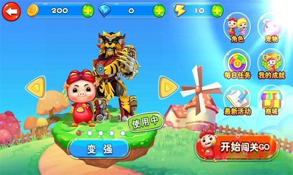 豬豬俠大冒險無敵版 v1.2.3 安卓版 3