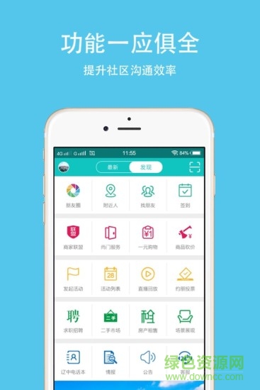 約朋手機(jī)版 v1.0.16 安卓版 0