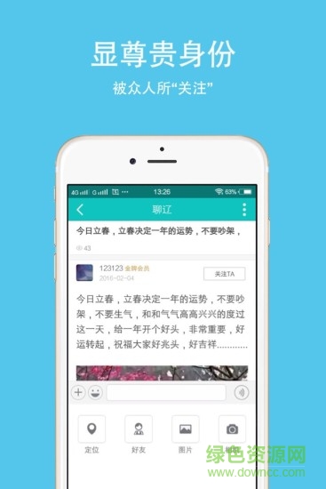 約朋手機(jī)版 v1.0.16 安卓版 2