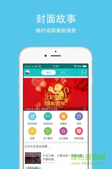 約朋手機(jī)版 v1.0.16 安卓版 3