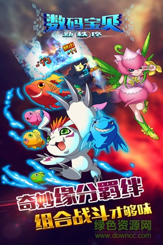數(shù)碼寶貝新秩序手游 v1.0.1 安卓版 1