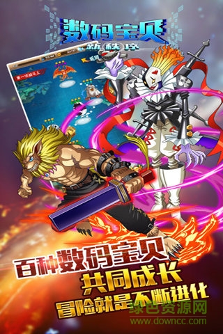 數(shù)碼寶貝新秩序手游 v1.0.1 安卓版 2