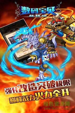 數(shù)碼寶貝新秩序手游 v1.0.1 安卓版 3