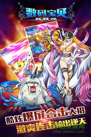 數(shù)碼寶貝新秩序手游 v1.0.1 安卓版 4