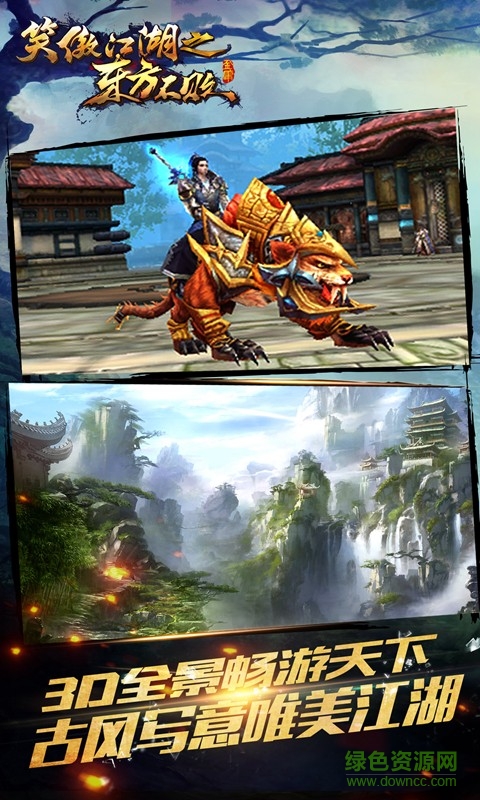 東方不敗9665版 v1.0.6 安卓版 3