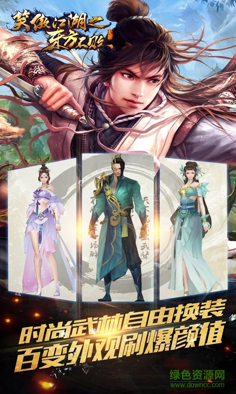 東方不敗9665版 v1.0.6 安卓版 2