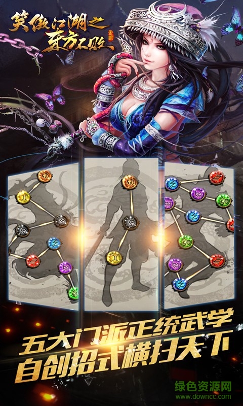 東方不敗9665版 v1.0.6 安卓版 1