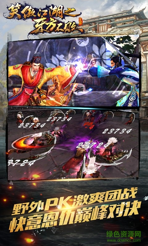 東方不敗9665版 v1.0.6 安卓版 0