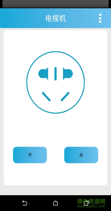 易點(diǎn)(智能開(kāi)關(guān)) v2.0 安卓版 1