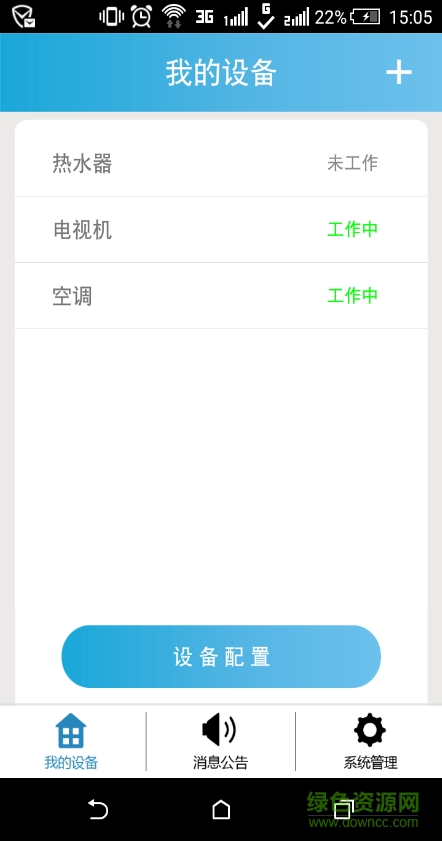 易點(diǎn)(智能開(kāi)關(guān)) v2.0 安卓版 0