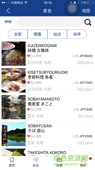 日韓自由行app v2.2.1 安卓版 1