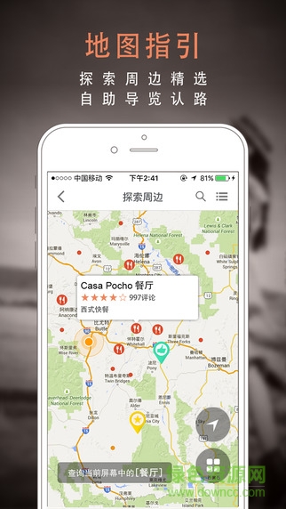 一步旅行 v2.5.0 安卓版 2