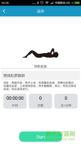 紐曼手環(huán)客戶端(智慧手環(huán)) v1.2.3 安卓版 0