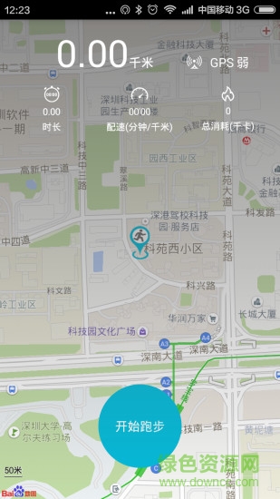 紐曼手環(huán)客戶端(智慧手環(huán)) v1.2.3 安卓版 1