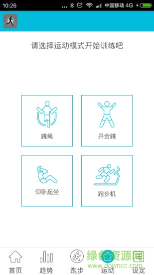 紐曼手環(huán)客戶端(智慧手環(huán)) v1.2.3 安卓版 2