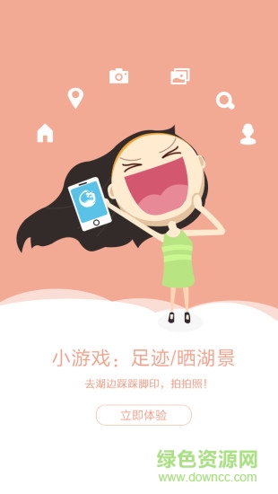 智慧湖泊 v1.0.0 安卓版 0