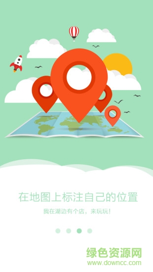 智慧湖泊 v1.0.0 安卓版 1