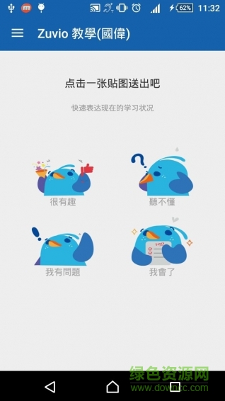出題優(yōu)客戶端 v3.5.9 安卓版 2