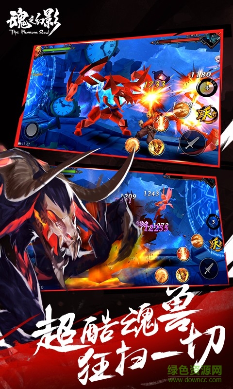 魂之幻影百度版下載