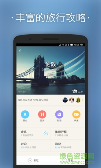 淘在路上社區(qū)app下載