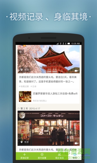 淘在路上社區(qū) v6.5.6 安卓版 3