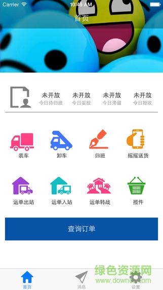 飛魚配送app v1.4.2 安卓版 0
