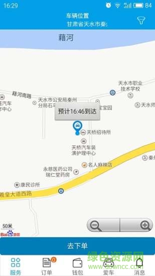 九惠洗車 v01.00.0001  安卓版 0