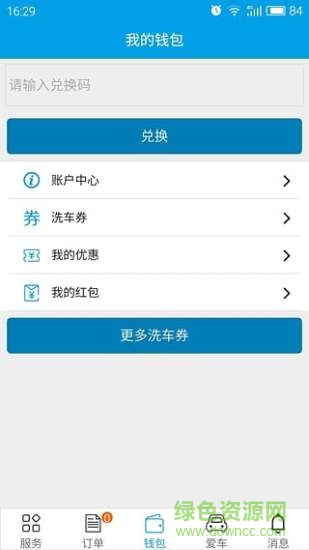 九惠洗車 v01.00.0001  安卓版 1