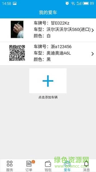 九惠洗車 v01.00.0001  安卓版 2