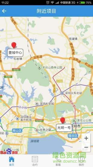 建筑港班組端 v1.64 安卓版 1