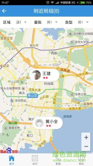 建筑港班組端 v1.64 安卓版 0