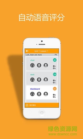 酷聽說上海版 v2.0.1 安卓版 0