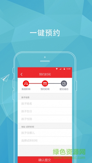 童學部落 v2.0 安卓版 3