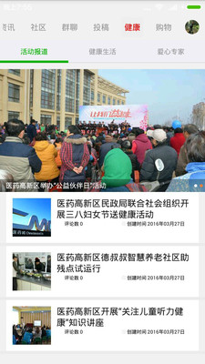 泰州頭條 v1.0.60  安卓版 0