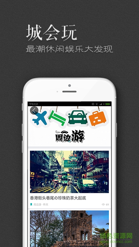 一城日報(新聞資訊) v2.8.2.711 安卓版 0