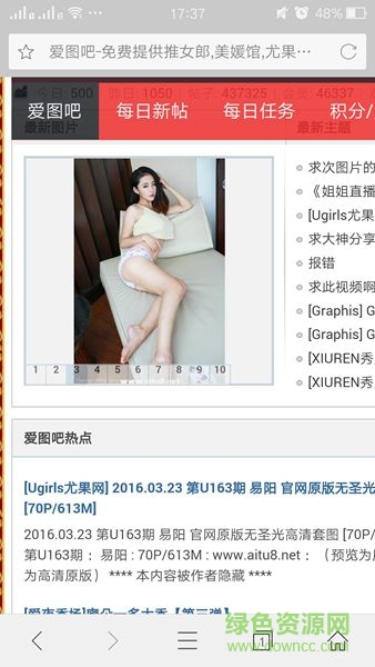 愛圖吧手機(jī)版 v1.0 官網(wǎng)安卓版 0