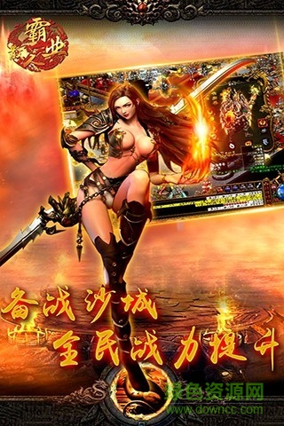 散人霸業(yè)游戲下載