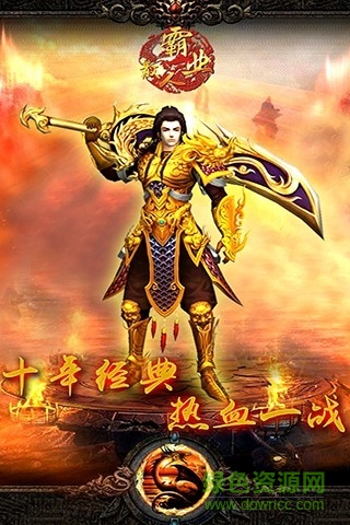 散人霸業(yè)安峰版 v2.2.0 安卓版 4